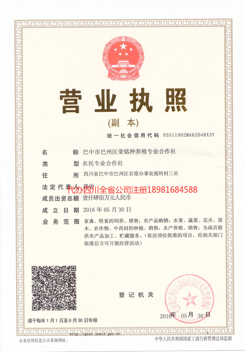 永康永康荣铭种养殖专业合作社