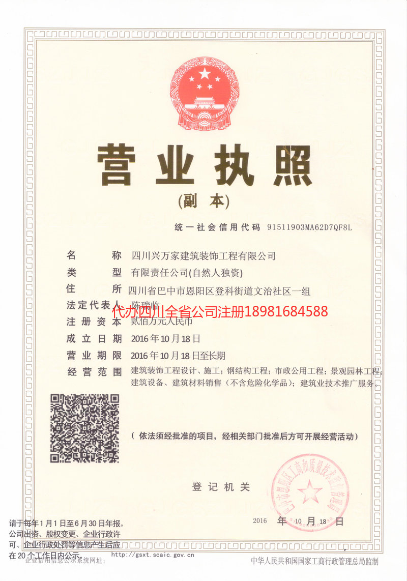 永康永康兴万家建筑装饰工程有限公司