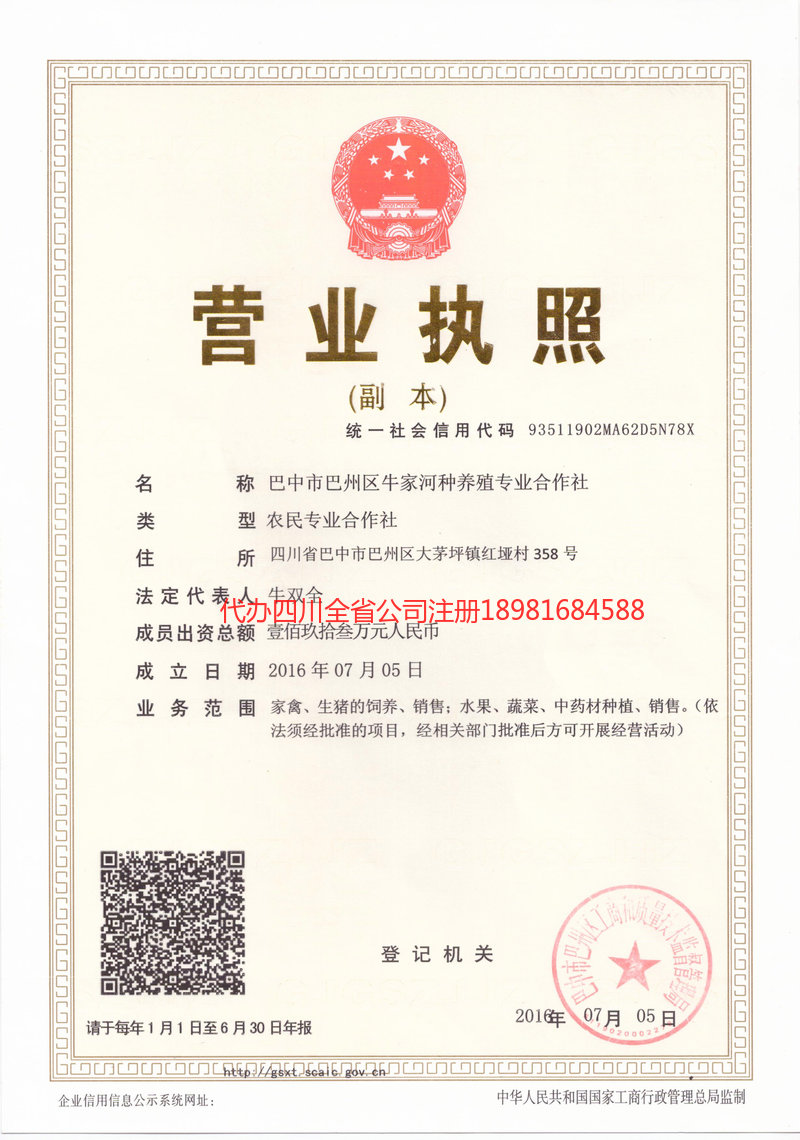 永康永康牛家河种养殖专业合作社